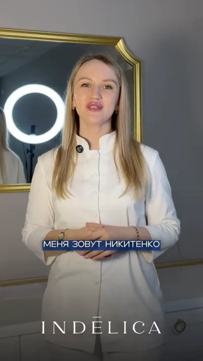 Никитенко Е.А.