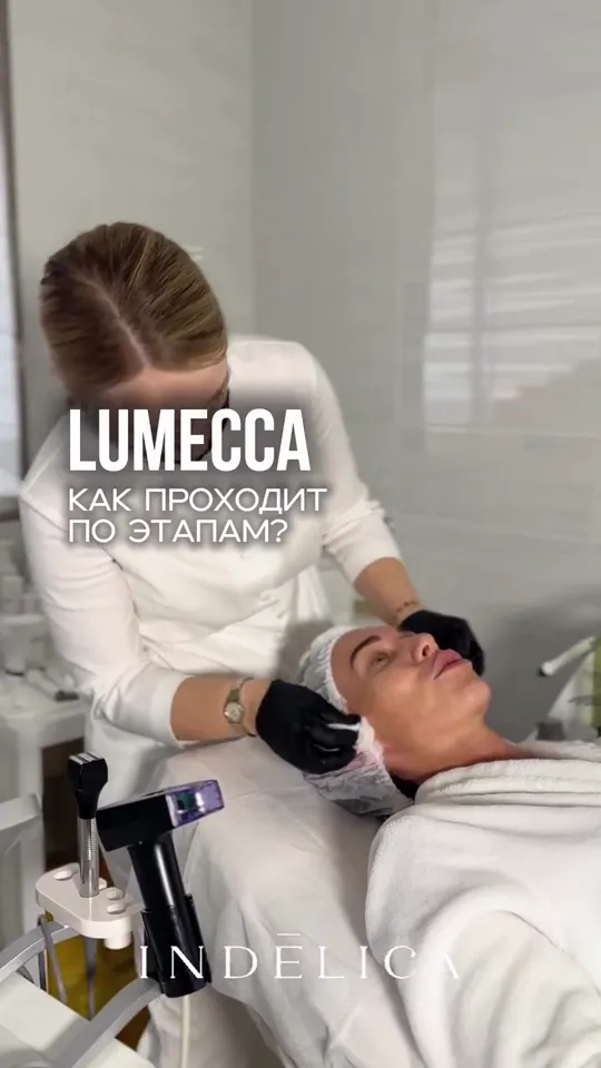 Lumecca IPL