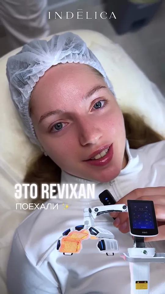 REVIXAN — часть 1