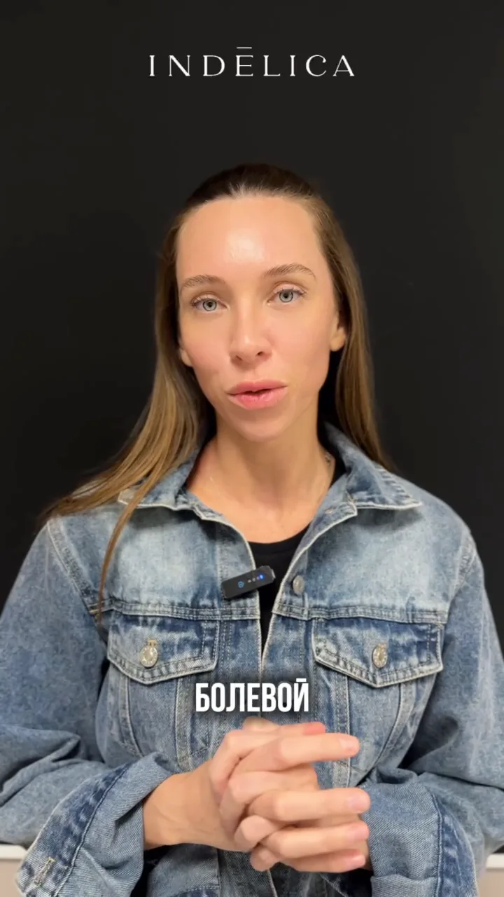 Отзыв · Чистка ProFacial